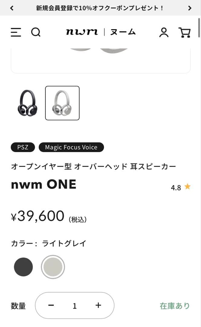 nwm ONE ワイヤレスヘッドホン ライトグレー