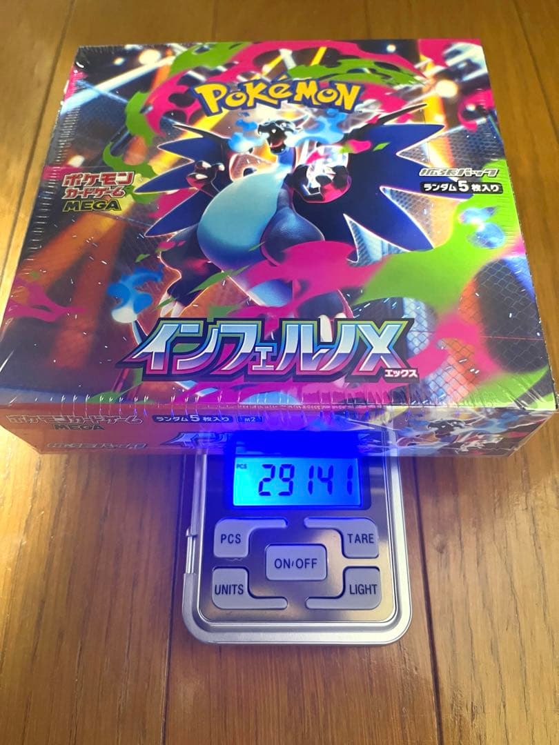 インフェルノX シュリ付き　1BOX 高重量 291g以上　バラパック25セット