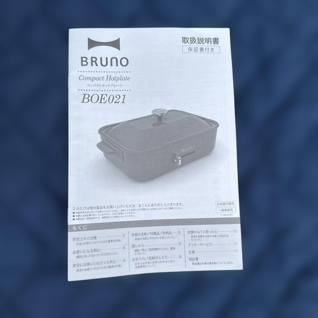 オシャレBRUNO ホットプレート 未使用たこ焼き、鉄板、人気のお鍋用プレート付