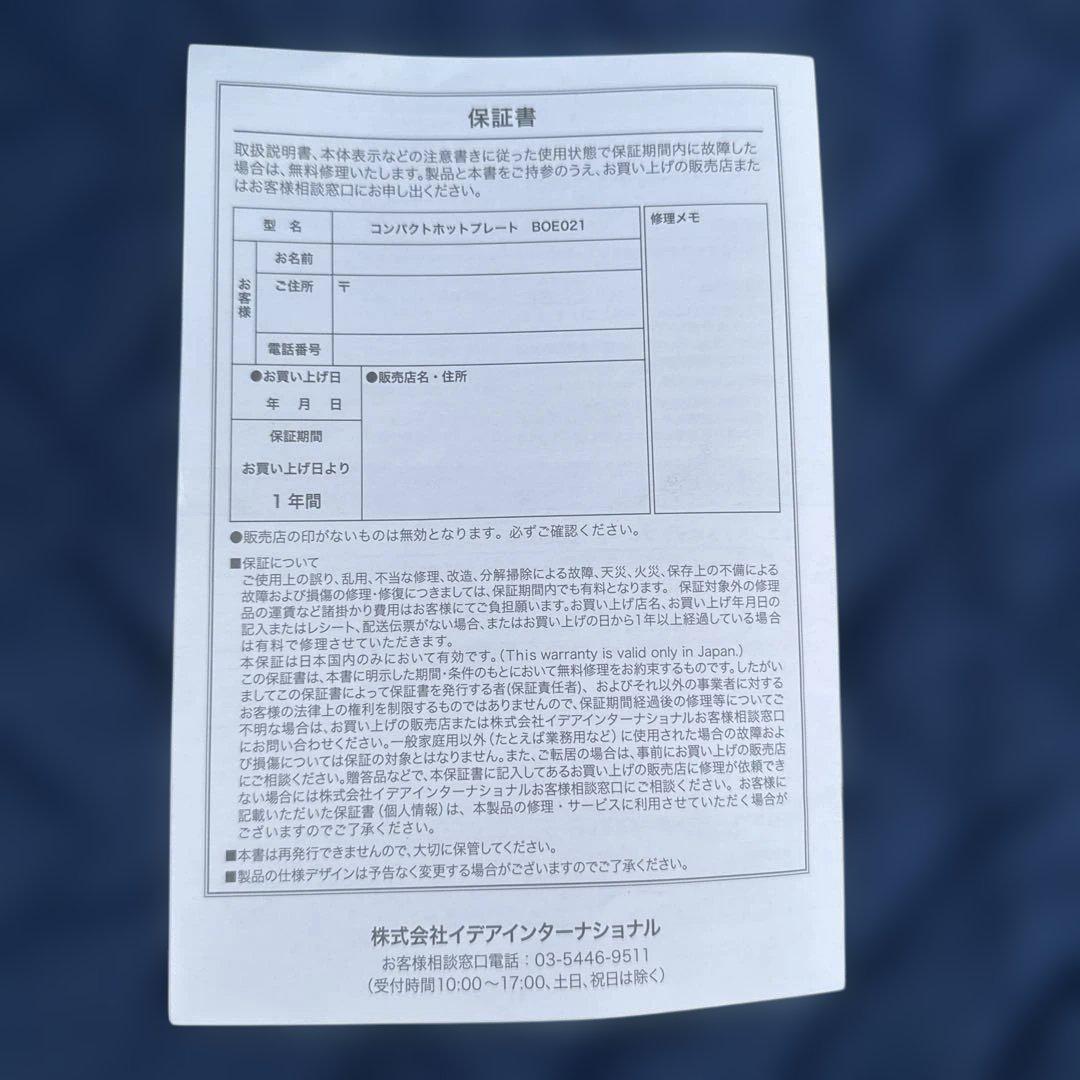 オシャレBRUNO ホットプレート 未使用たこ焼き、鉄板、人気のお鍋用プレート付