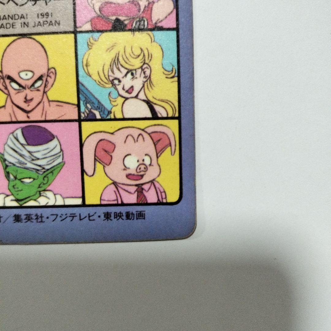ドラゴンボール　カードダス　ビジュアルアドベンチャー　①宝ものはいただきだ！