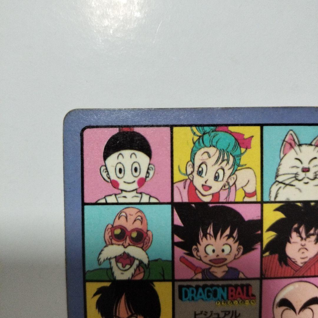 ドラゴンボール　カードダス　ビジュアルアドベンチャー　①宝ものはいただきだ！