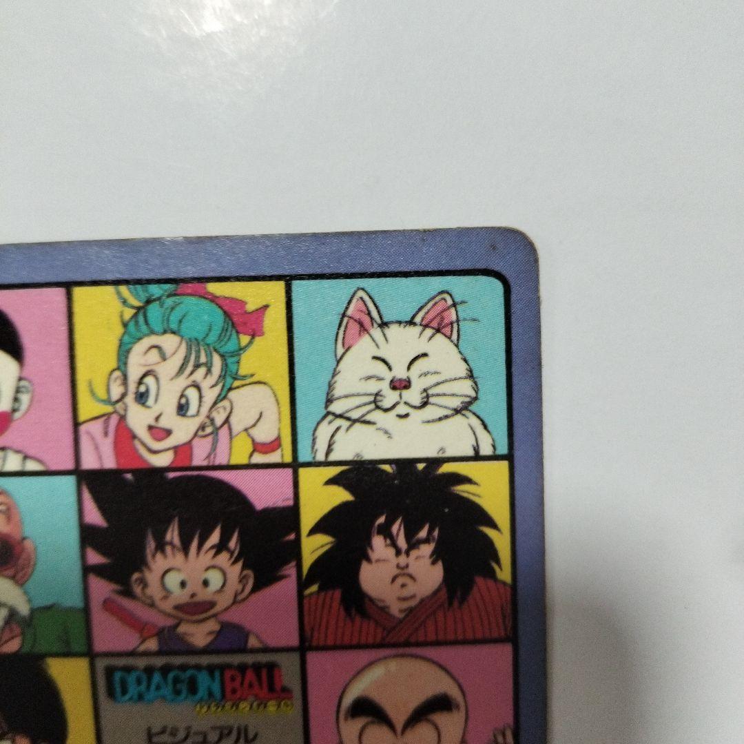 ドラゴンボール　カードダス　ビジュアルアドベンチャー　①宝ものはいただきだ！