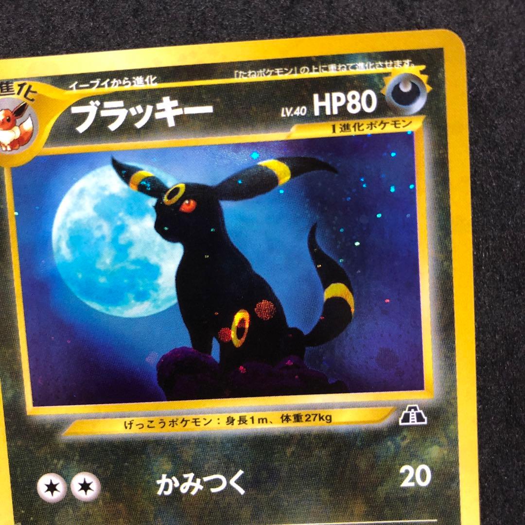ポケモンカード　ブラッキー　旧裏　キラ　即購入あり
