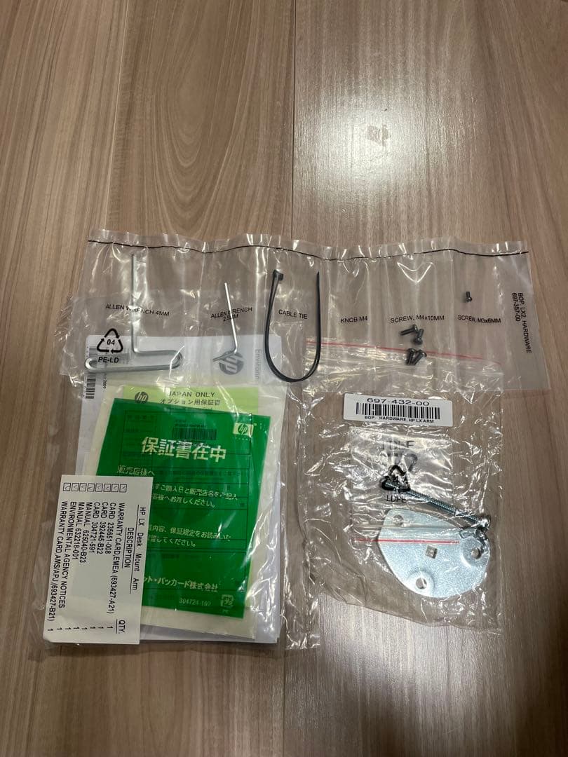 HP Ergotron モニターアーム ブラック　OEM