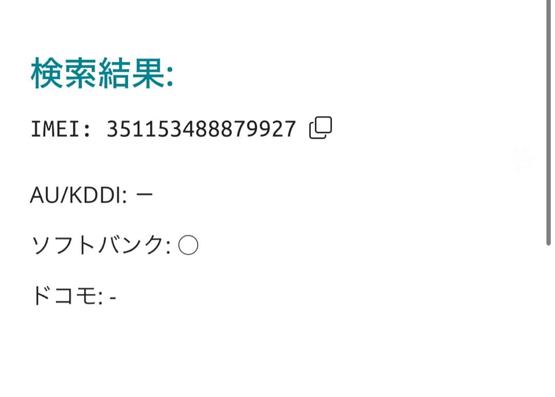 【9927】iPhone SE3第3世代スターライト 64GB simフリー