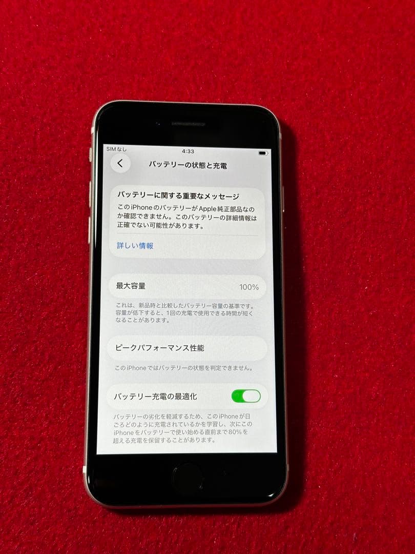 【9927】iPhone SE3第3世代スターライト 64GB simフリー