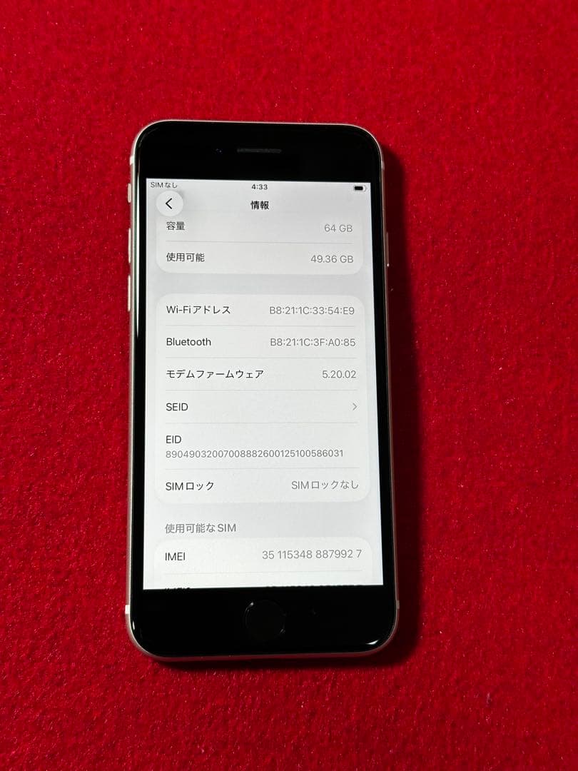 【9927】iPhone SE3第3世代スターライト 64GB simフリー