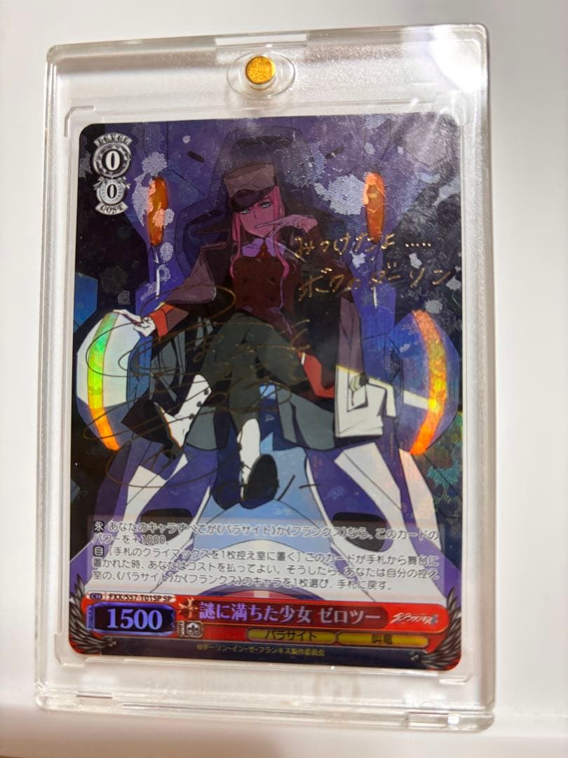 【希少・最安値】謎に満ちた少女 ゼロツー(戸松遥金箔押しサイン入り)