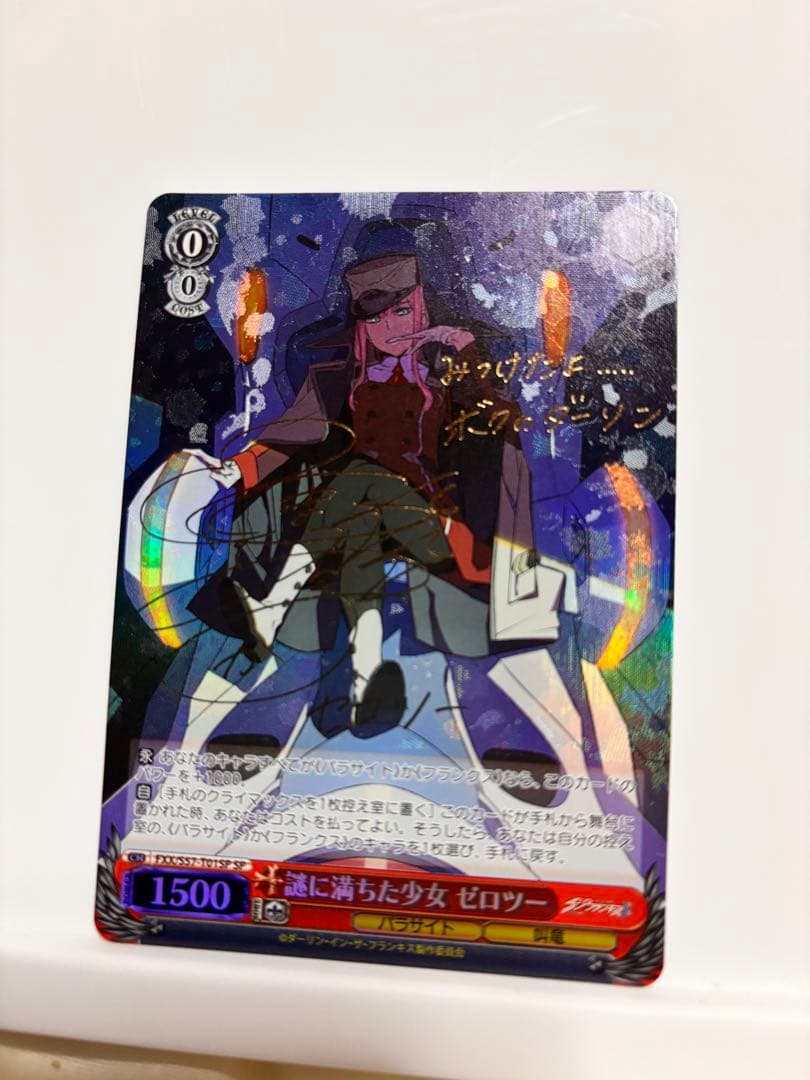 【希少・最安値】謎に満ちた少女 ゼロツー(戸松遥金箔押しサイン入り)