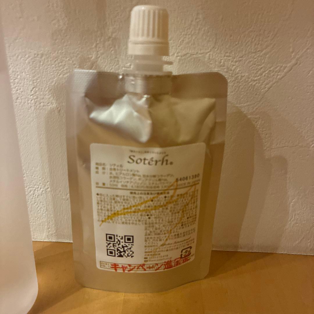 ソティル　全身トリートメント　200ml 一部使用　50ml 未使用