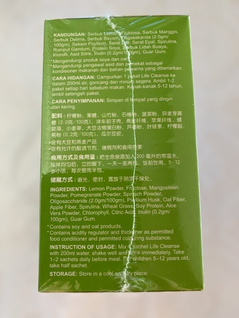 life CLEANSE 1箱15袋入り