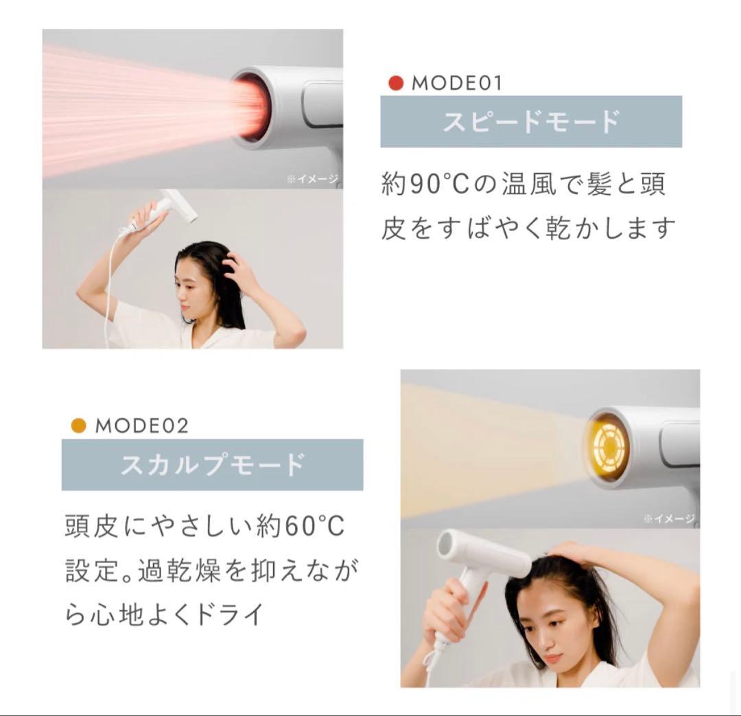 FESTINO ツヤモイストドライヤー