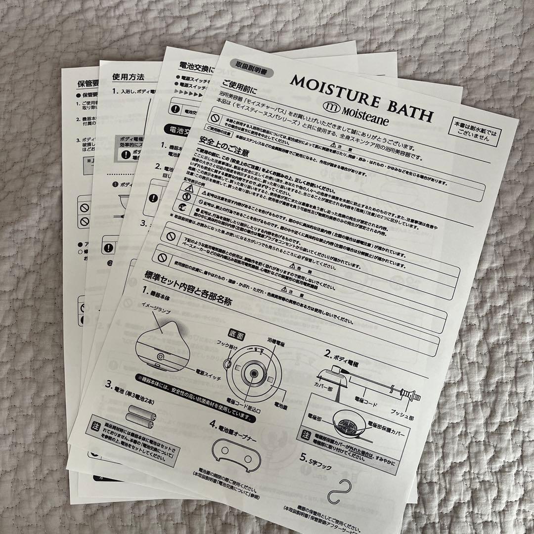モイスティーヌ モイスチャーバス スパモイスト5個付き
