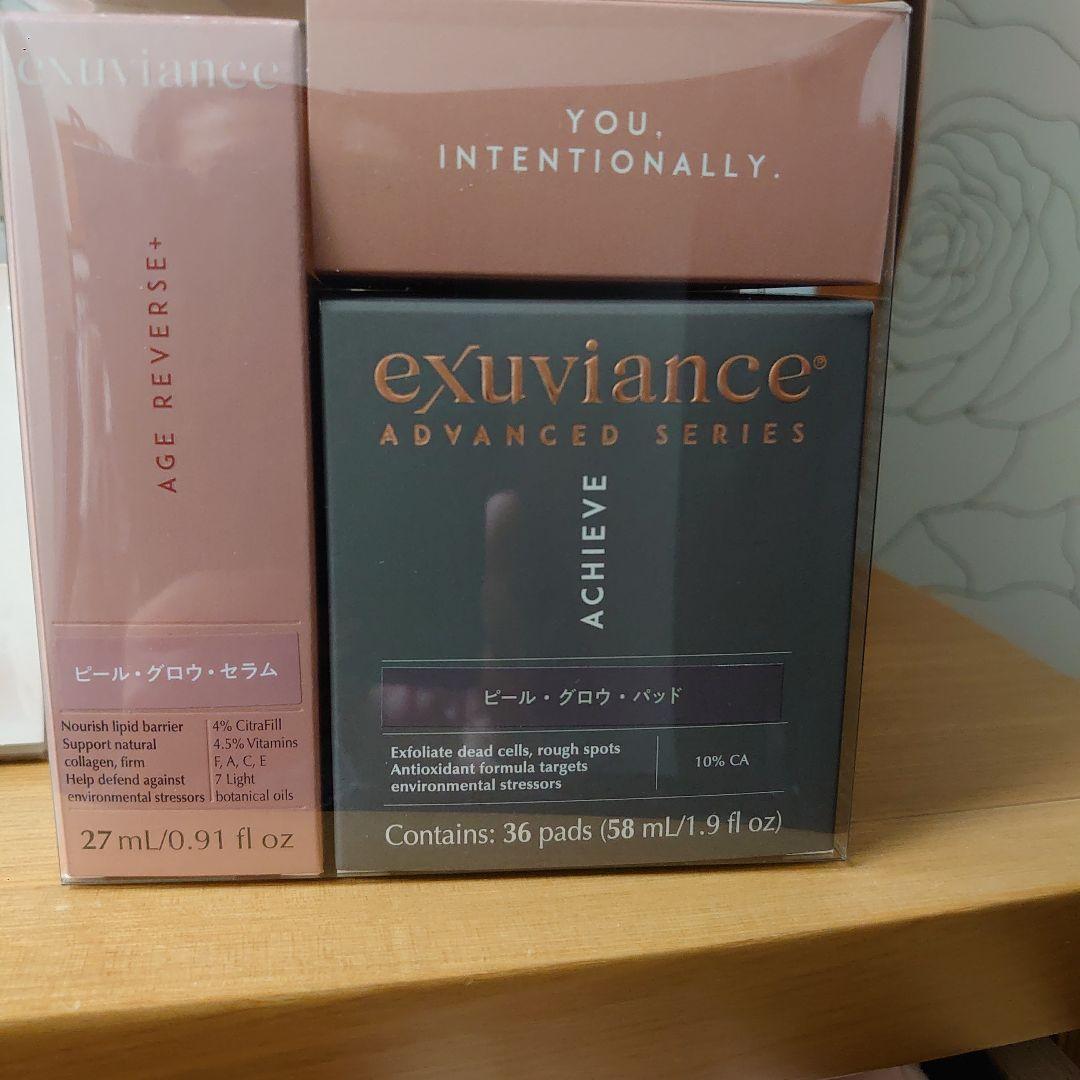 エクスビアンス おうちで水光キット新品未使用