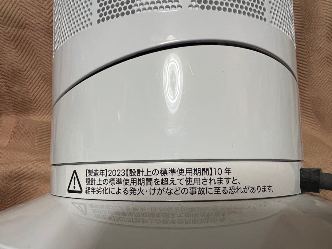 dyson AM09 セラミックファンヒーター　hot+cool 2023年
