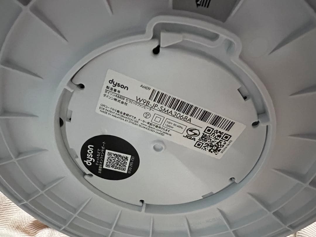 dyson AM09 セラミックファンヒーター　hot+cool 2023年