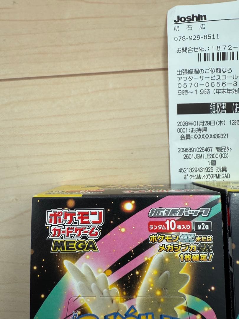 新品 未開封 ポケモンカード MEGAドリームex ムニキスゼロ セット