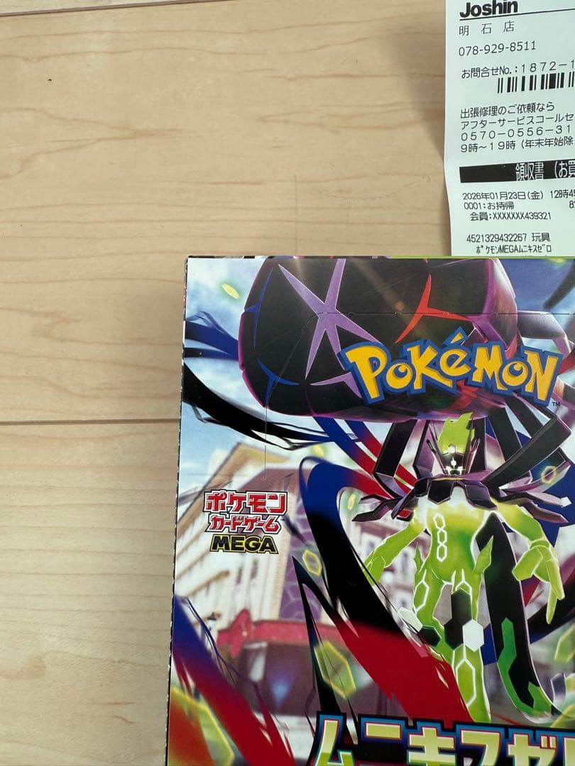 新品 未開封 ポケモンカード MEGAドリームex ムニキスゼロ セット