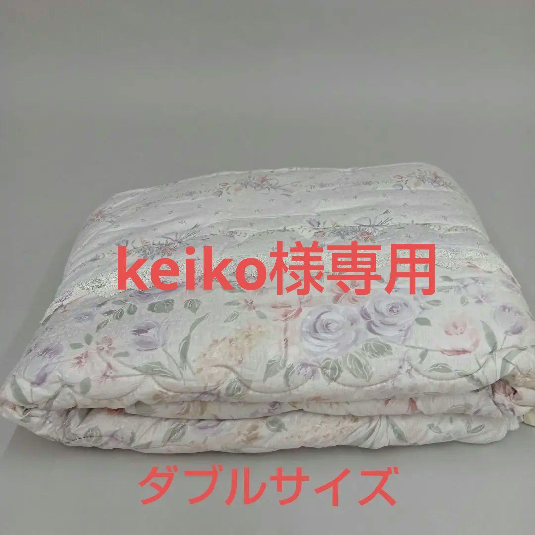 ウ−ル100%(羊毛)肌ふとん 　ダブルサイズ　西川ブランド