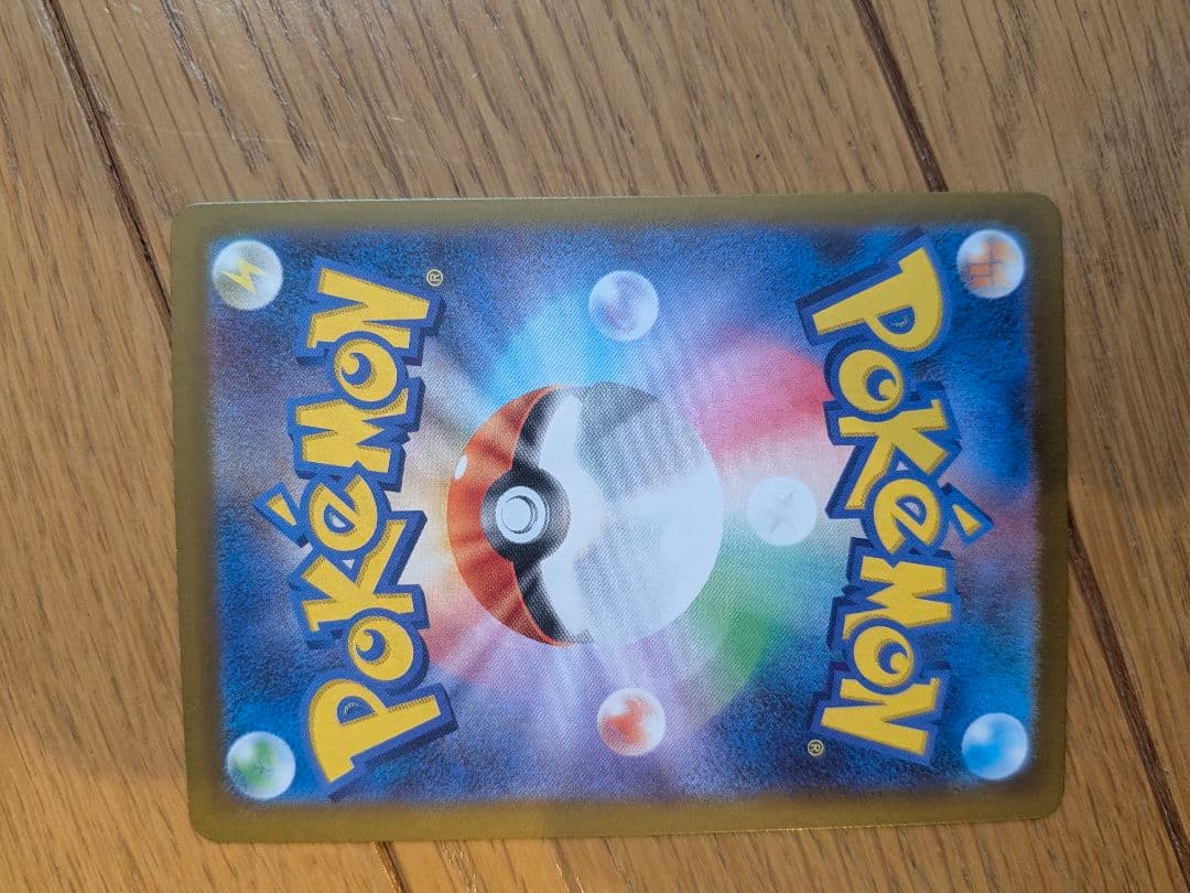 メイのはげまし SAR 113/080　即スリーブ　美品