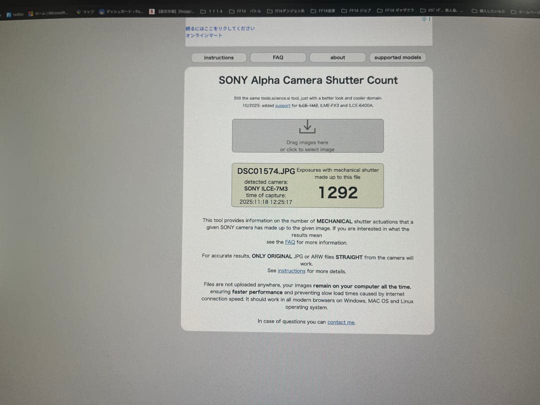 SONY α7 III (ILCE-7M3) シャッター数1292回 おまけ付