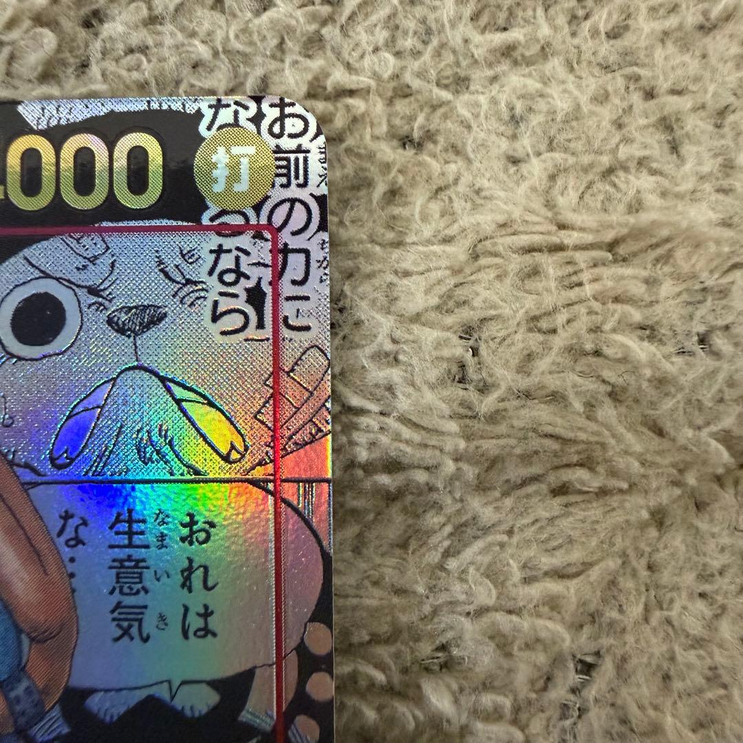 ワンピースカード　チョッパー EB01-006 コミパラ　スーパーパラレル