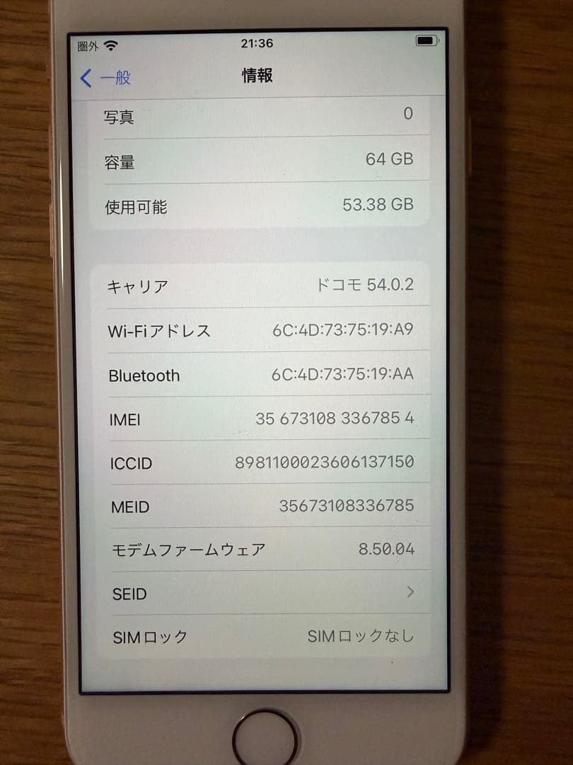 Apple iPhone 64GB 未使用イヤホン付き