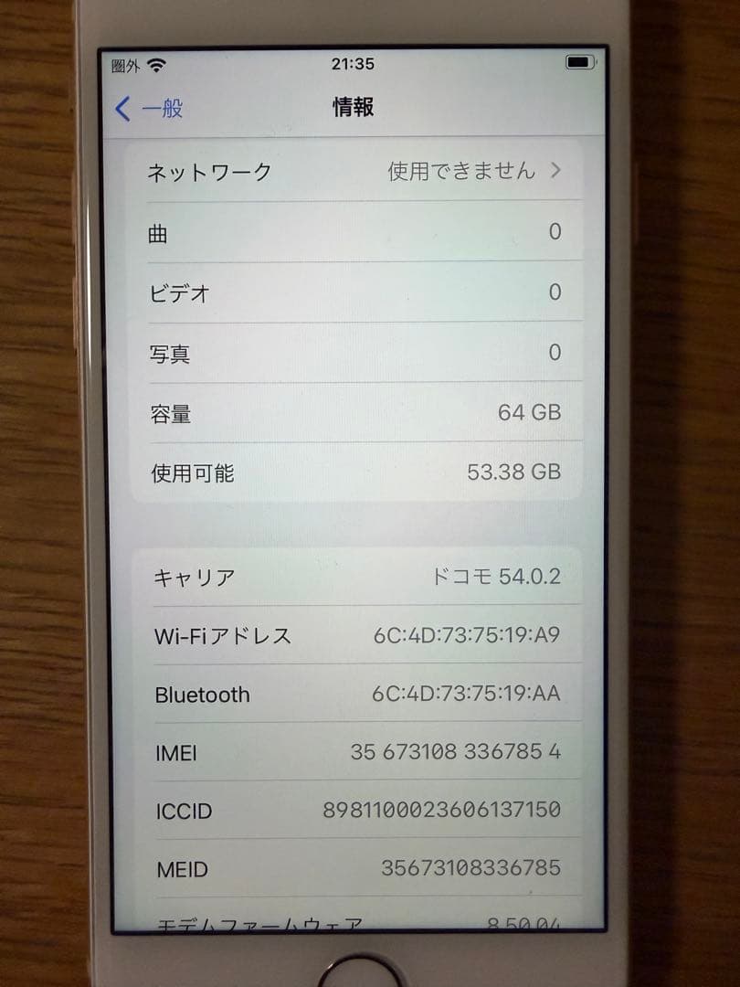 Apple iPhone 64GB 未使用イヤホン付き