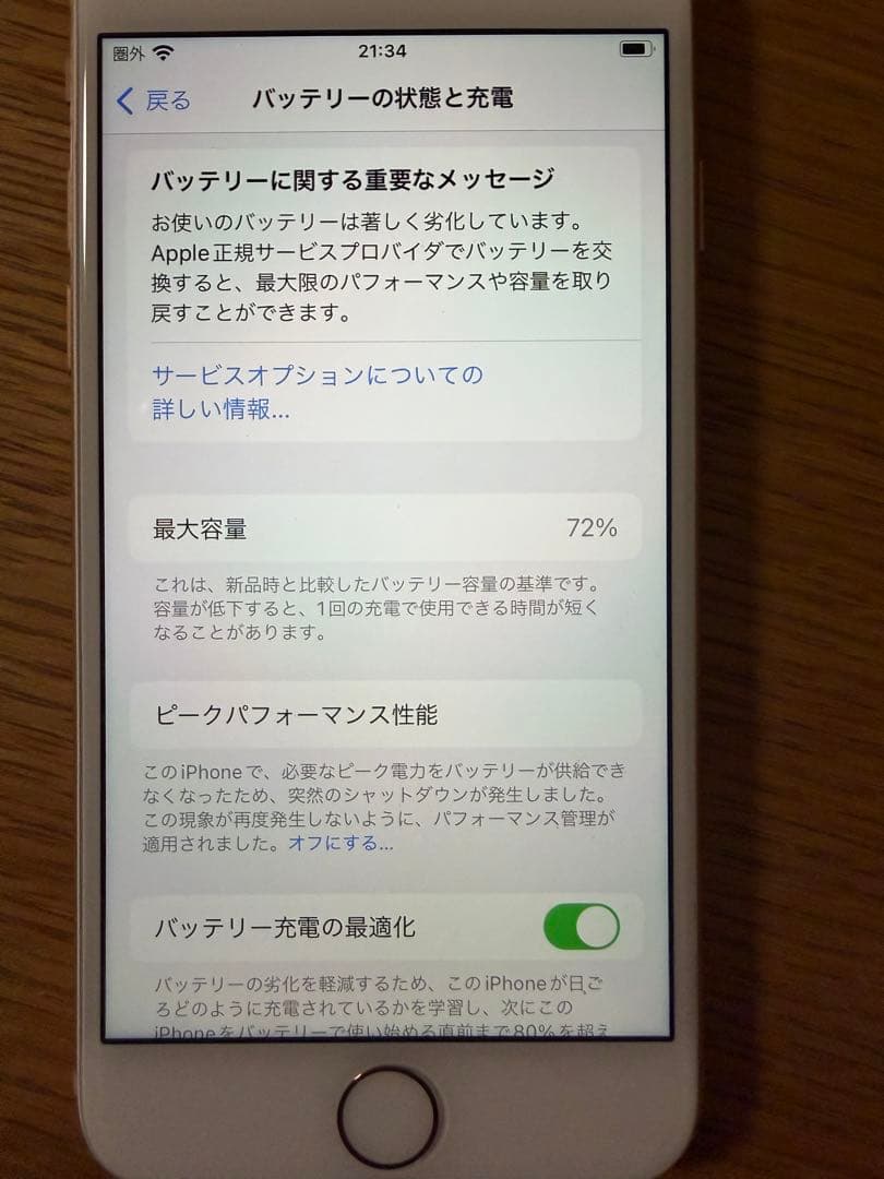 Apple iPhone 64GB 未使用イヤホン付き
