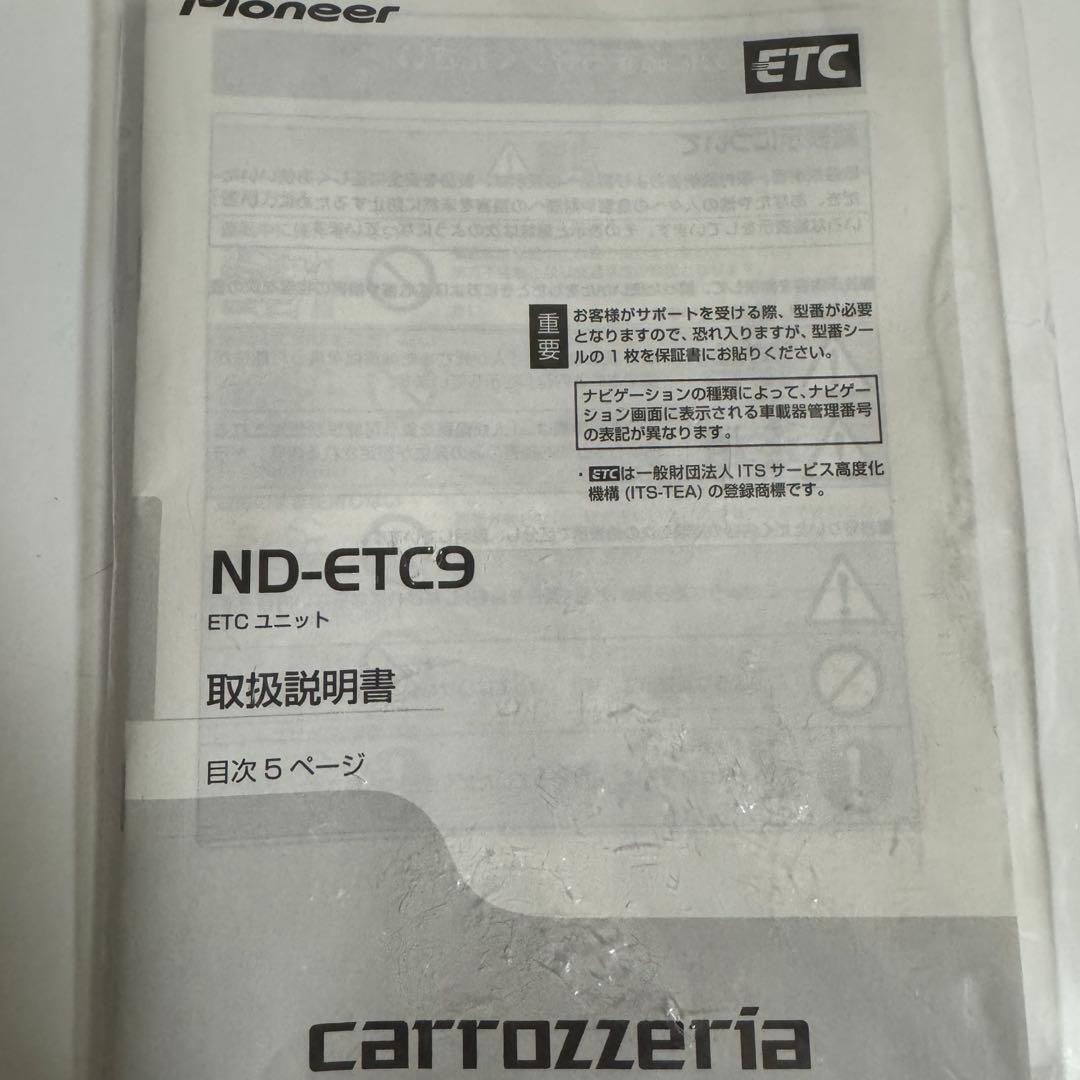 パイオニア ND-ETC9 新セキュリティ対応 ナビ連動型 音声案内タイプ
