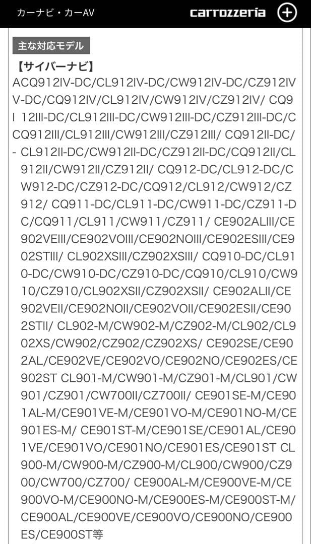 パイオニア ND-ETC9 新セキュリティ対応 ナビ連動型 音声案内タイプ