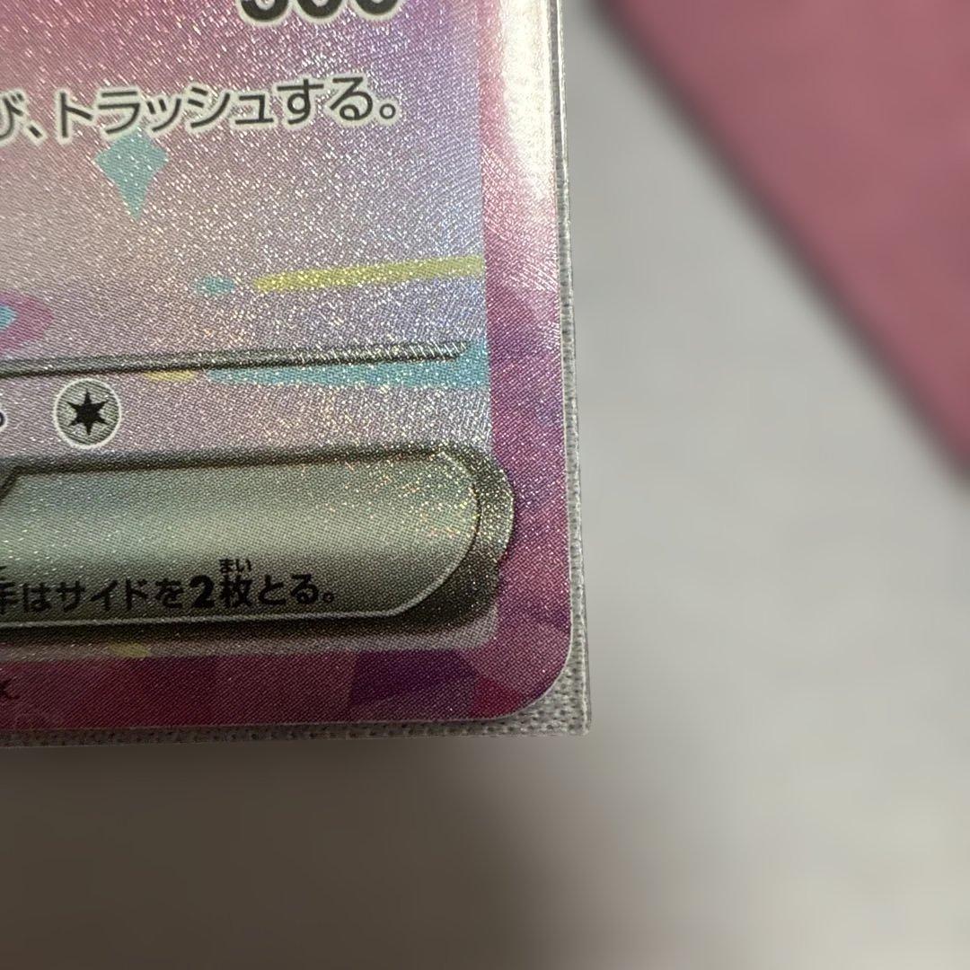 ピカチュウex SAR [234/193](MEGAドリームex)