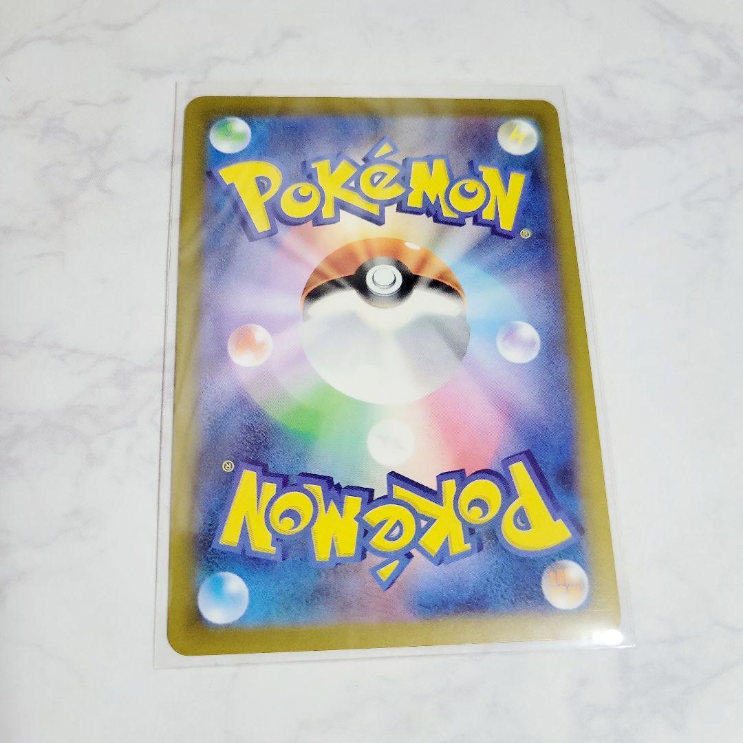 ピカチュウex SAR MEGAドリームex