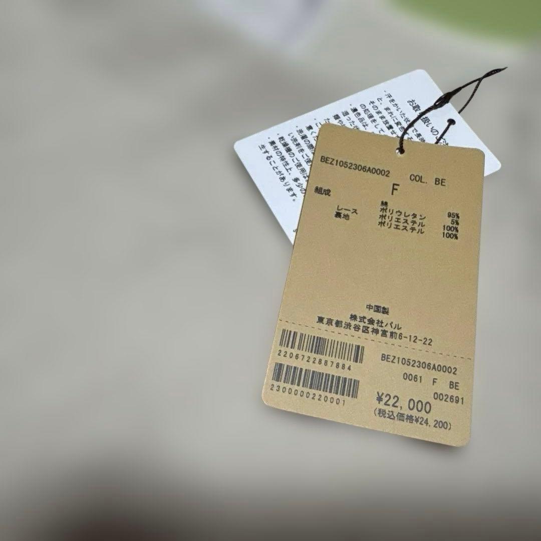 裾レースコットンカットソー