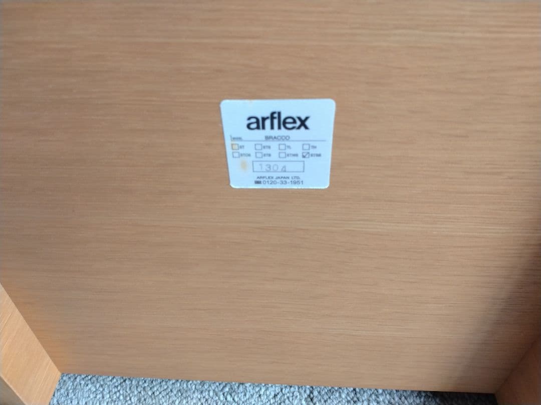 アルフレックス arflex サイドテーブル