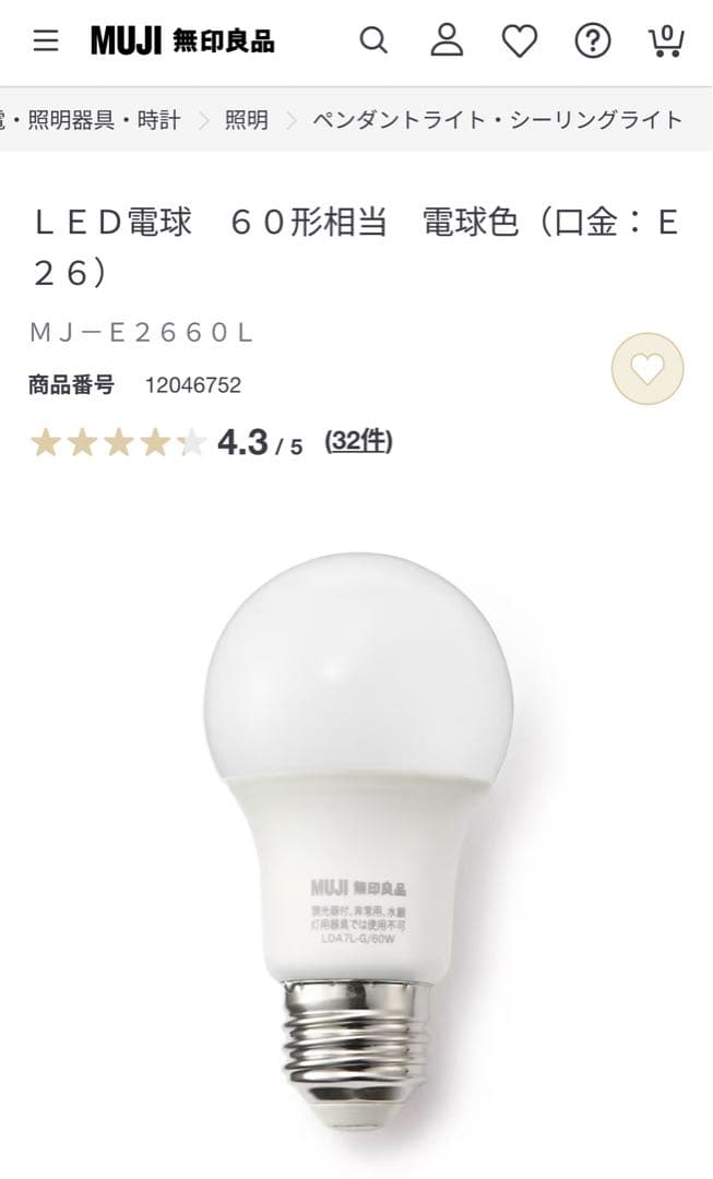 新品 LOWYA シーリングファンライト 無印のLED電球付き