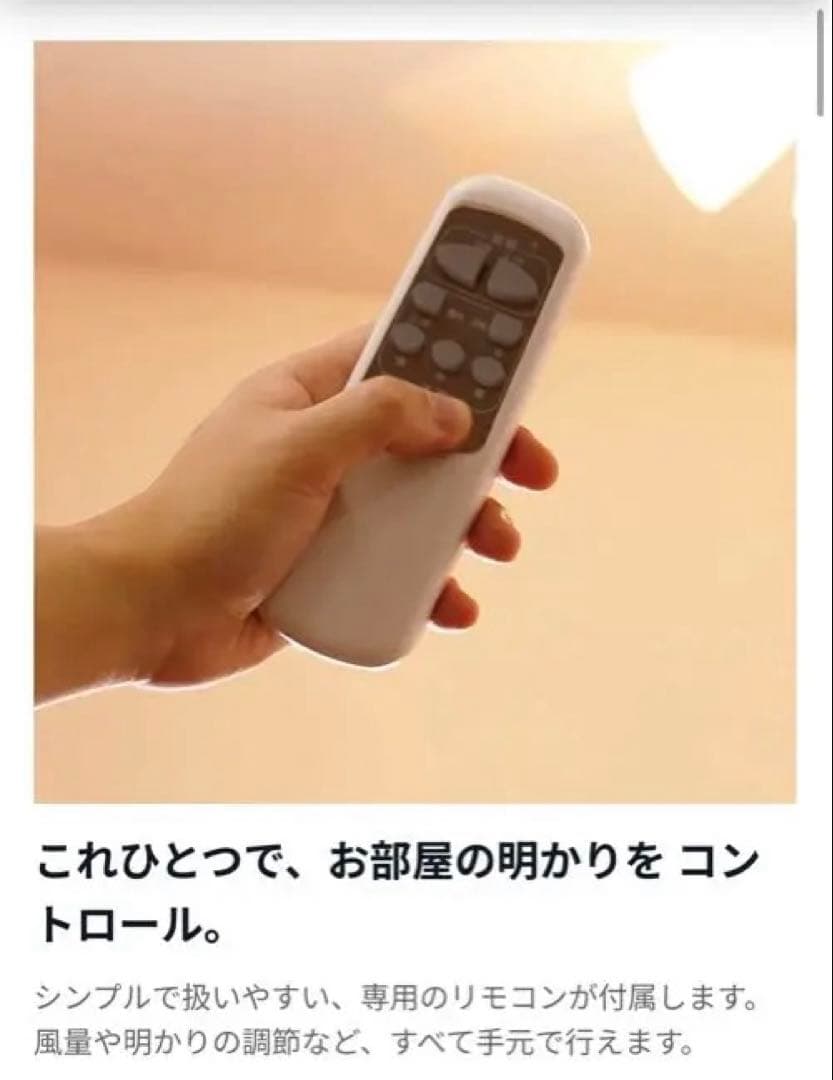 新品 LOWYA シーリングファンライト 無印のLED電球付き