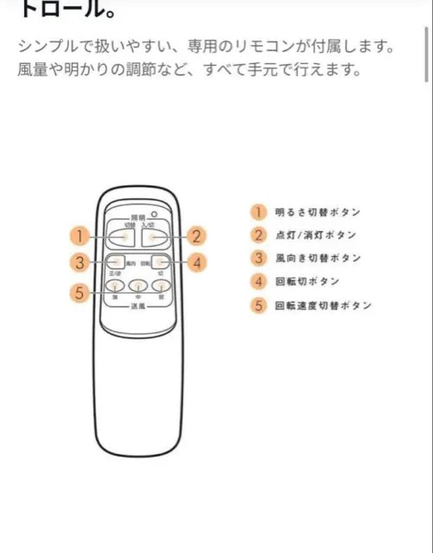 新品 LOWYA シーリングファンライト 無印のLED電球付き