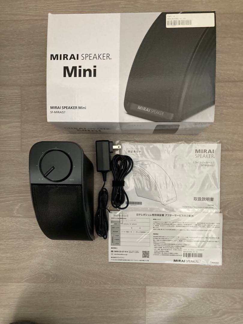 【美品・保証付】ミライスピーカー・ミニ SF-MIRAIS7