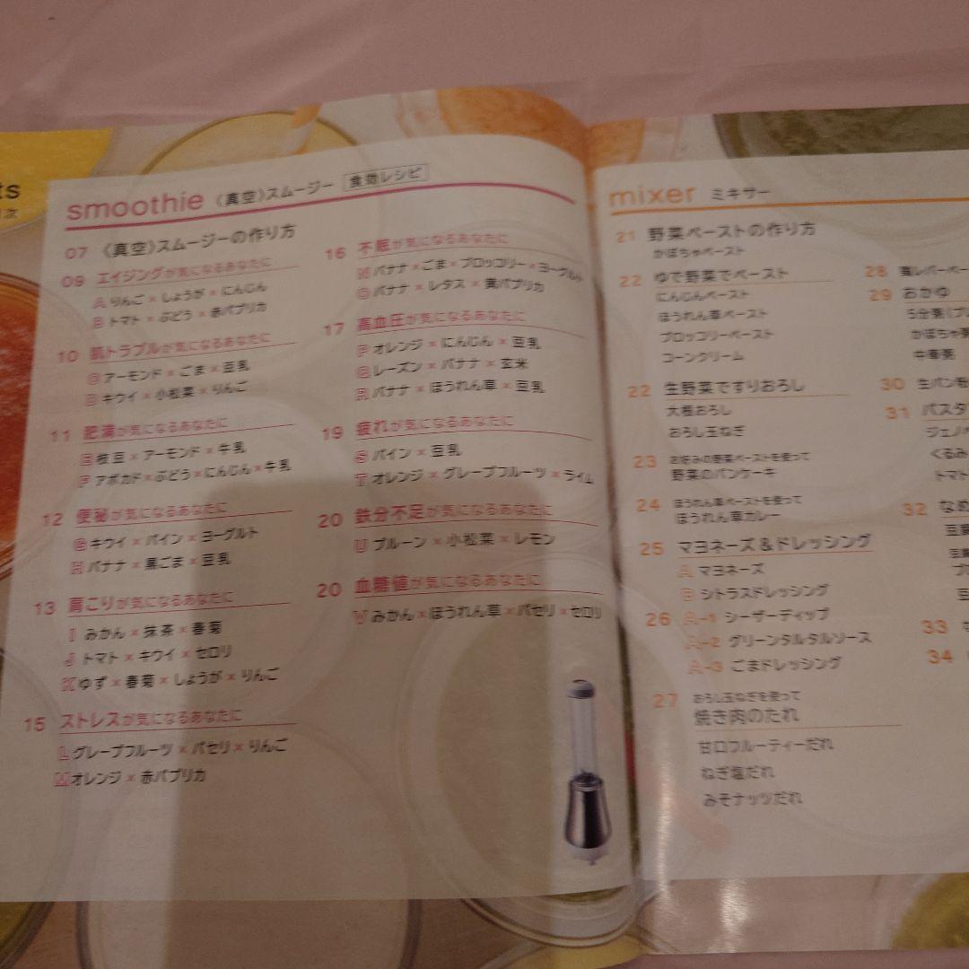 【未使用】Doctor smoothie（真空機能、ミキサー＆ミル付）