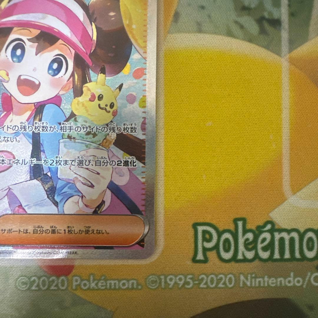 ポケカ　メイのはげまし SAR