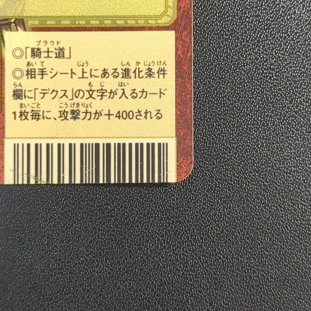 アルファモン Bx-108 2004年