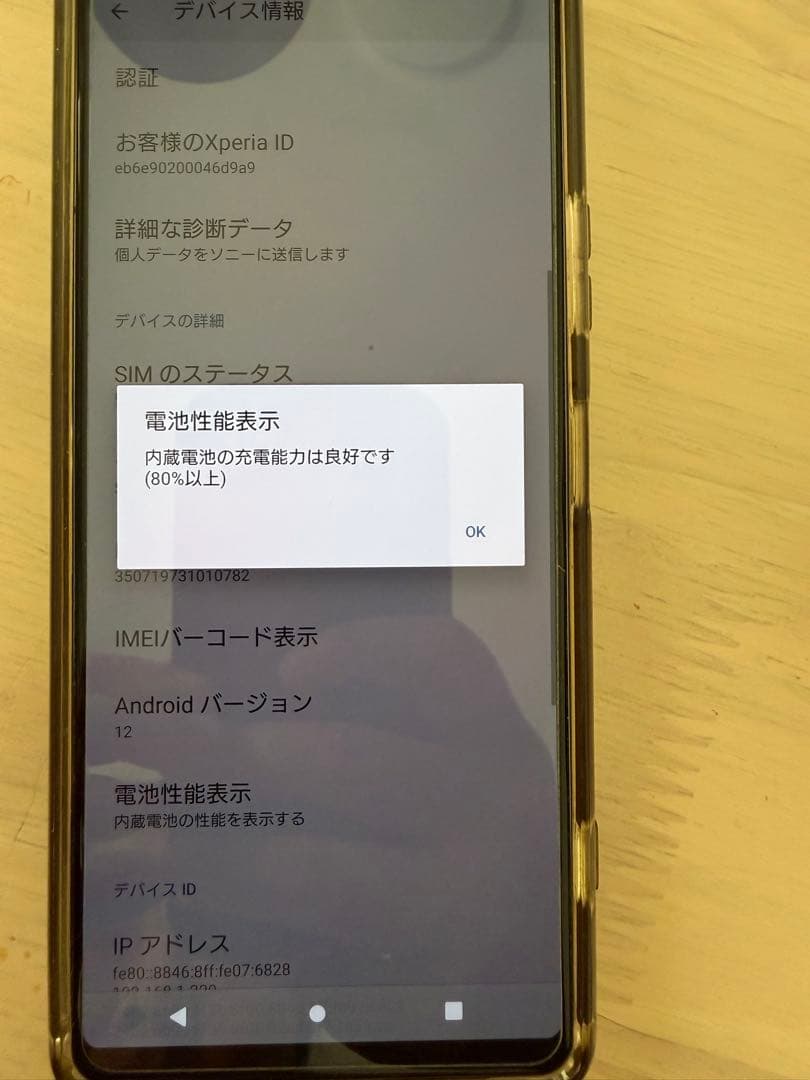 Sony Xperia 1 II パープル　ahamo