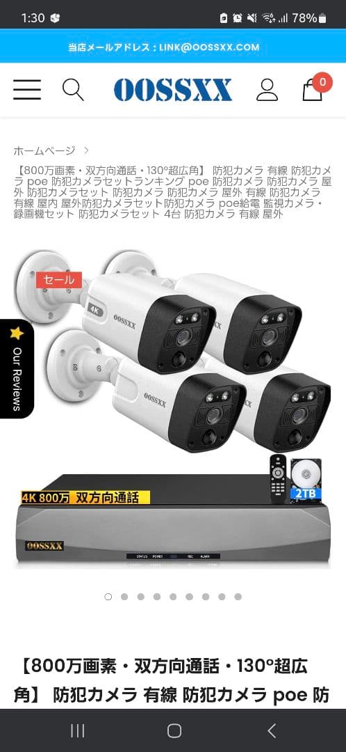 OOSSXX 4K防犯カメラ 防犯レコーダーセット カメラ4台 4TB