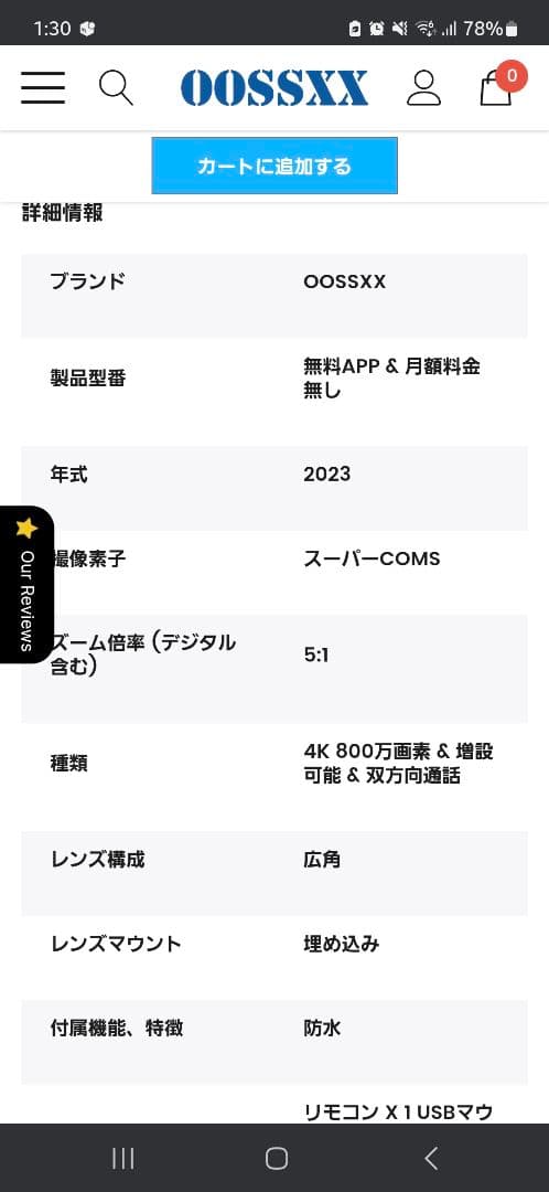 OOSSXX 4K防犯カメラ 防犯レコーダーセット カメラ4台 4TB