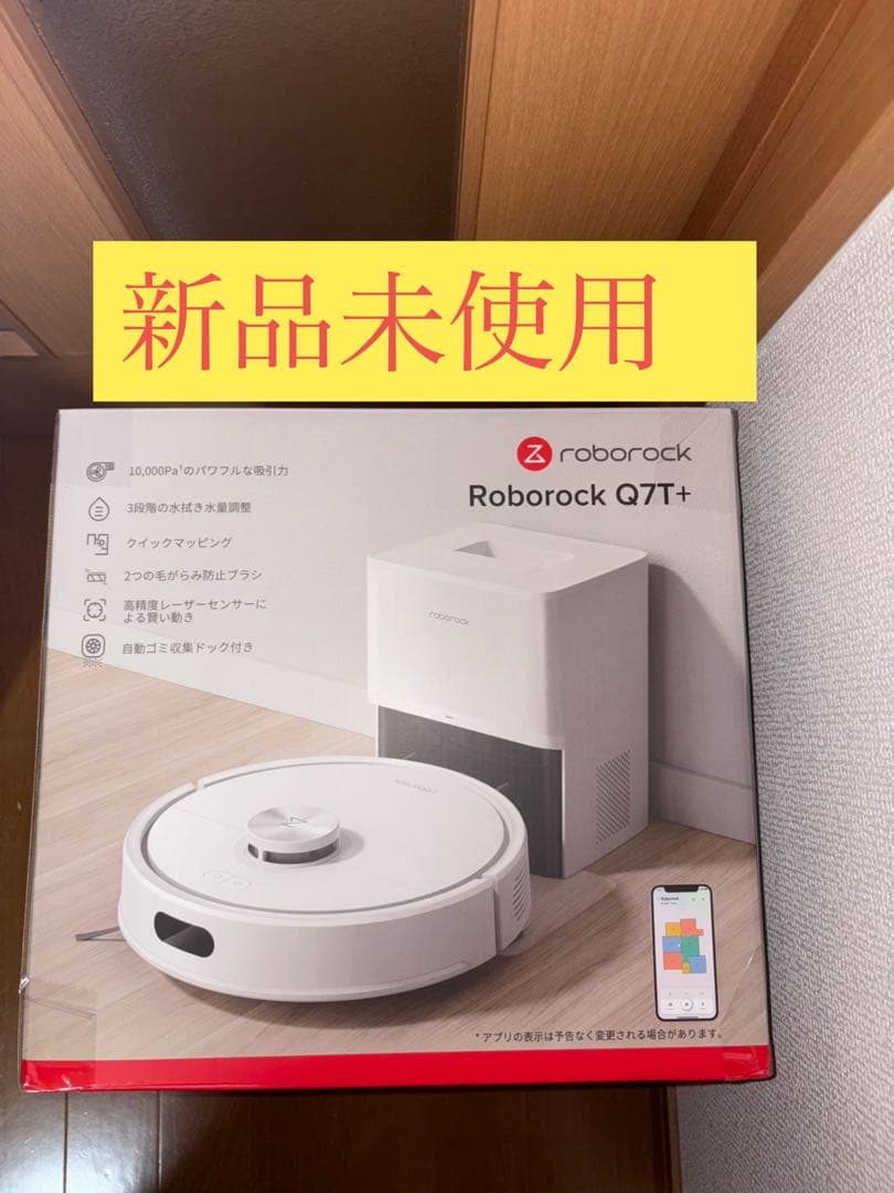 【新品未開封】Roborock ロボット掃除機 Q7T+ Q7TP02-04