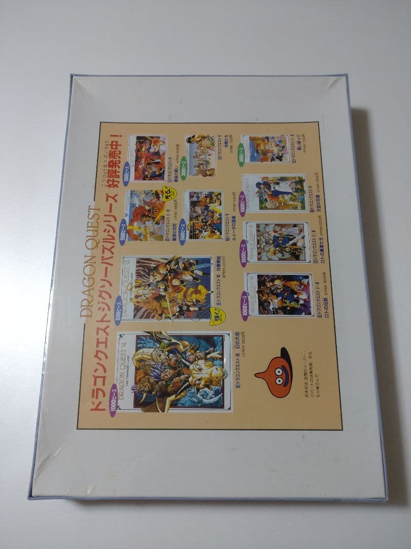 ドラゴンクエスト ジグソーパズル 幻の大地 1000ピース 新品未開封