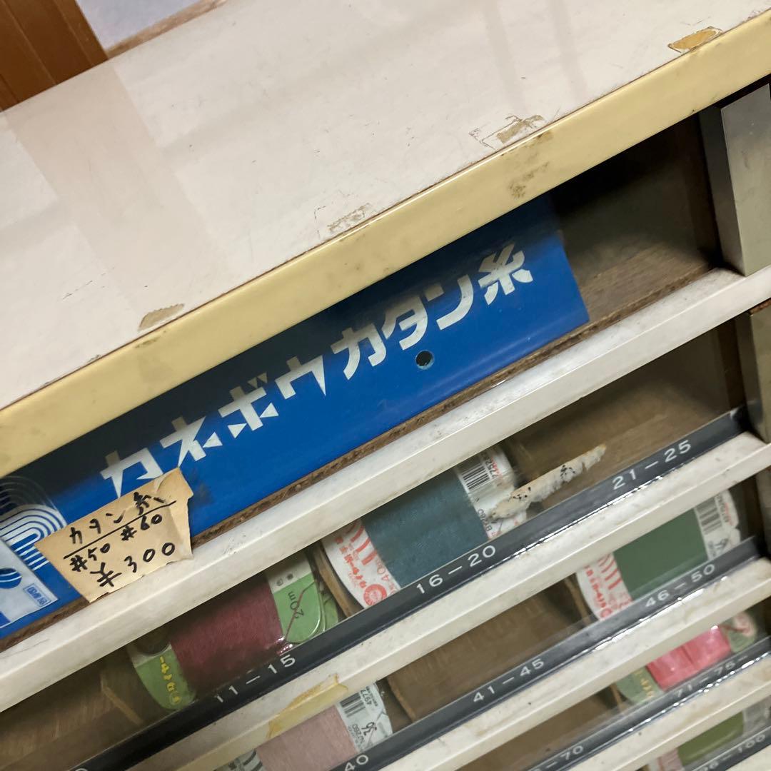 ミシン糸ケース　店頭ディスプレイ什器　昭和レトロ　アンティーク　収納