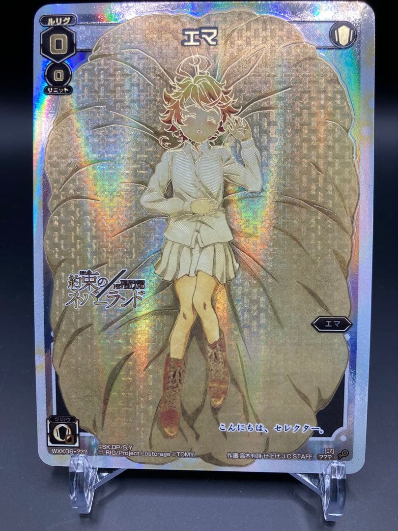 ウィクロス エマ ??? WXK06-??? wixoss